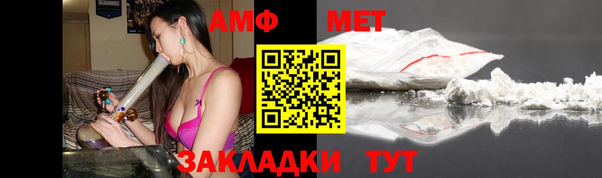 Амфетамин 97% Северодвинск