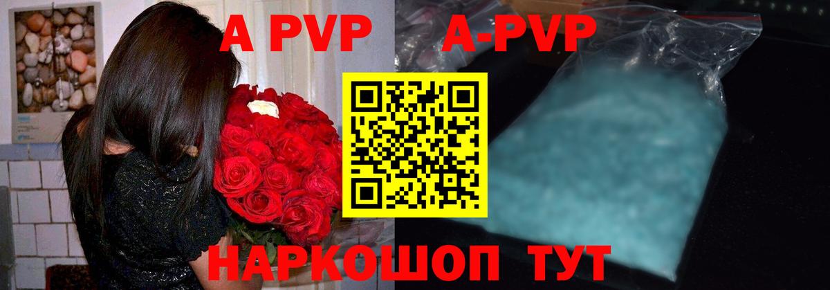 Alpha-PVP СК КРИС Северодвинск