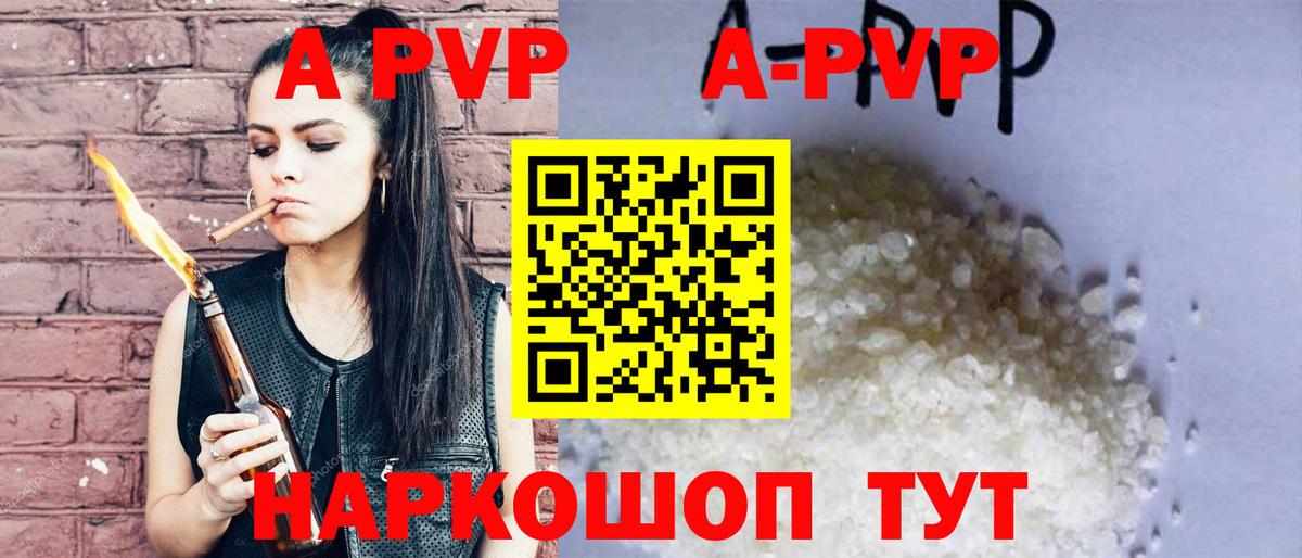 Alpha-PVP мука  A PVP  Вход с VPN  Северодвинск  Alfa_PVP крисы CK  Alpha-PVP Соль 