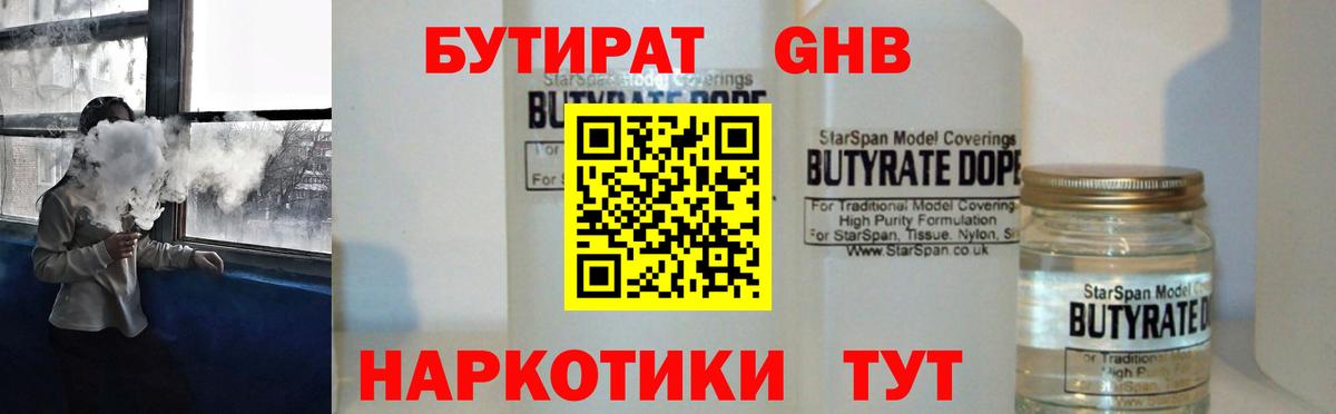 Северодвинск  БУТИРАТ буратино  Вход с VPN 