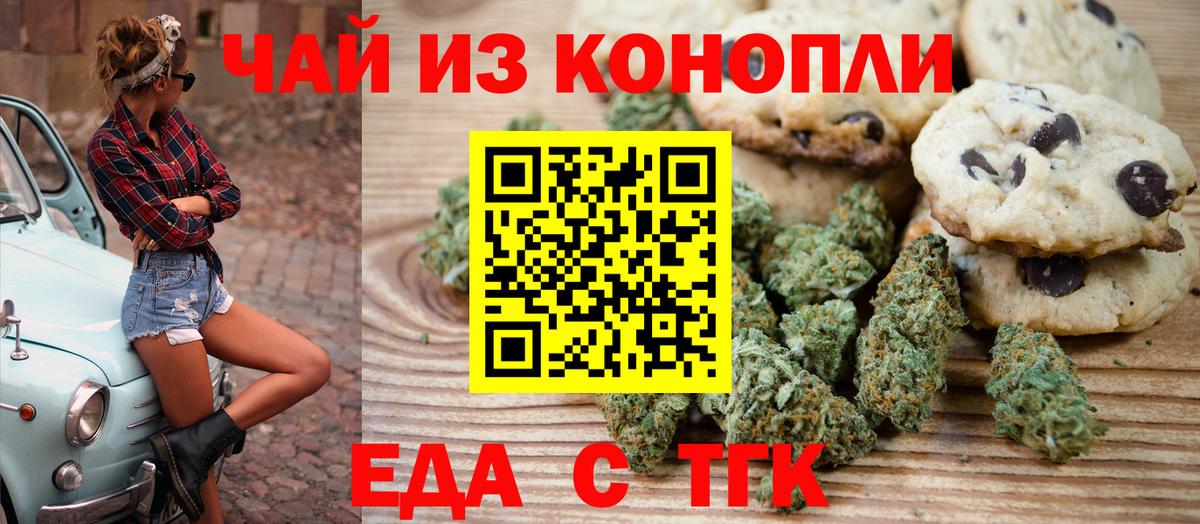 Cannafood марихуана  Вход с VPN  Северодвинск 