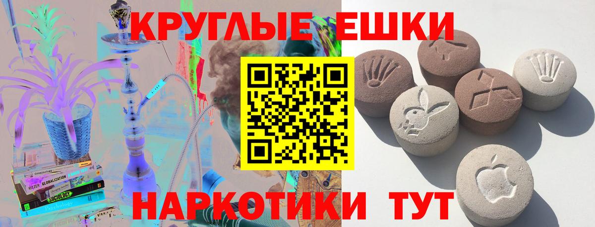 Экстази  Вход с VPN  Северодвинск  Экстази Punisher 