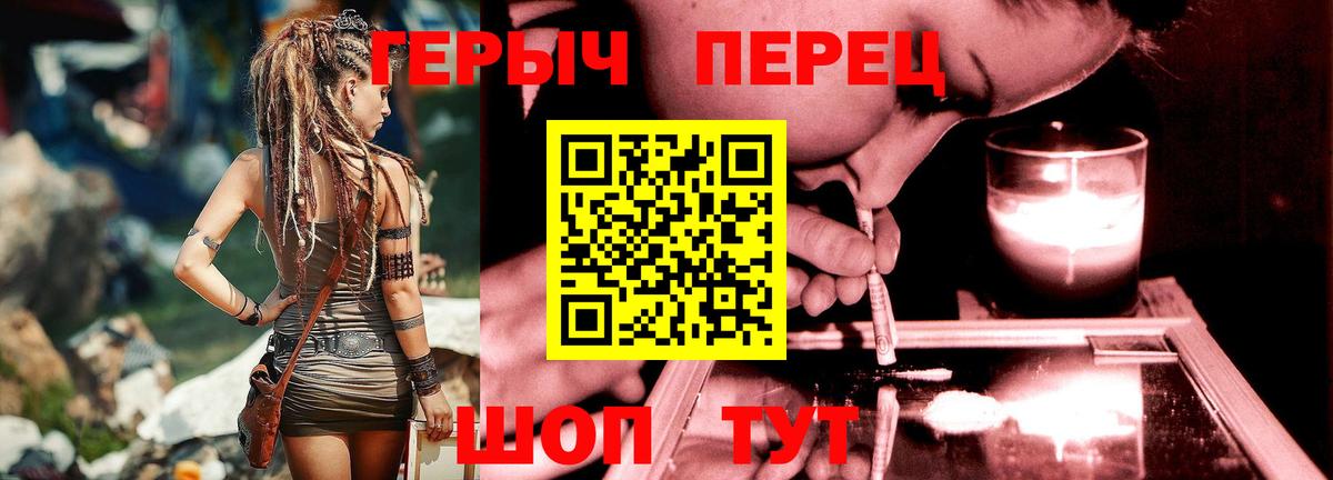 Героин герыч Северодвинск