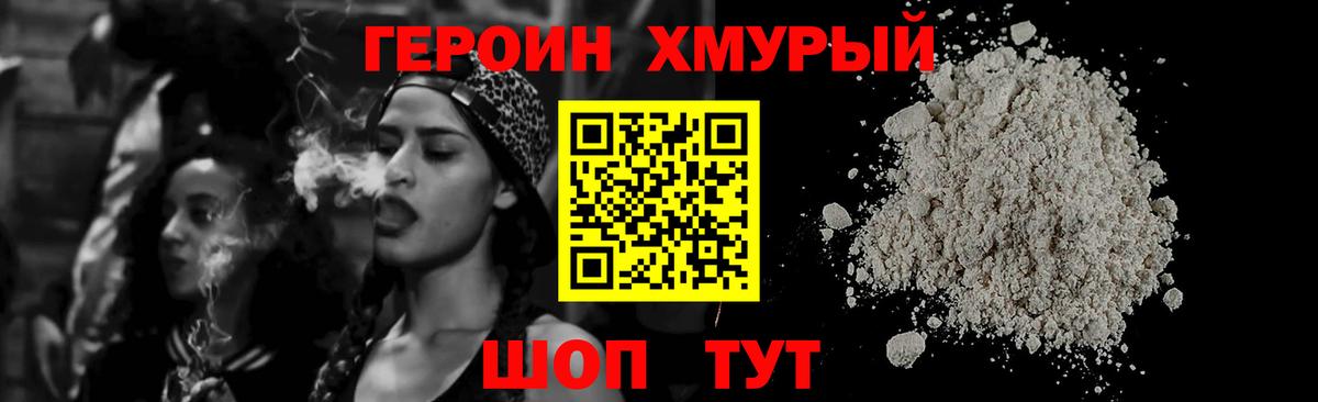 ГЕРОИН VHQ  Вход с VPN  Северодвинск 