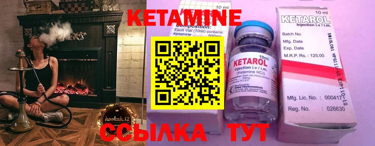 Северодвинск  Кетамин VHQ  КЕТАМИН VHQ  Вход с VPN 