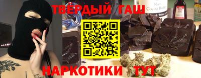 гашишное масло Будённовск