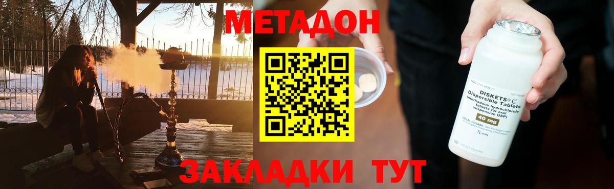 МЕТАДОН белоснежный Северодвинск