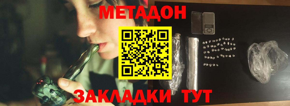 Метадон мёд  Вход с VPN  shop Telegram  Метадон мёд  Северодвинск 