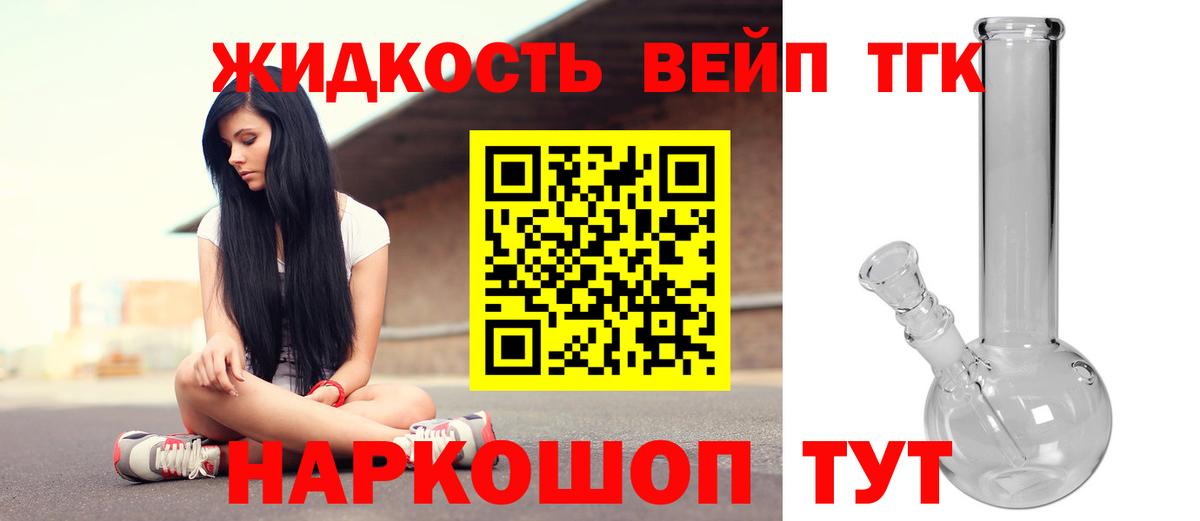 Дистиллят ТГК жижа Северодвинск