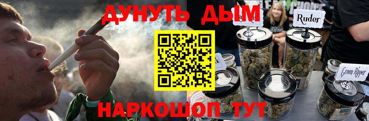 Бошки марихуана гибрид  Бошки марихуана Amnesia  Бошки Шишки OG Kush  Шишки марихуана MAZAR  Северодвинск  Вход с VPN 